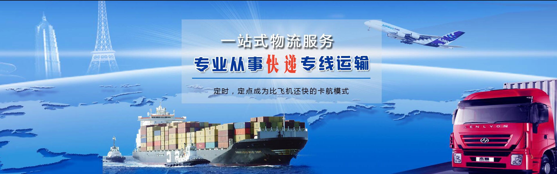 香河到加拿大物流公司-香河至加拿大物流专线-香河空运到加拿大-优时通物流有限公司